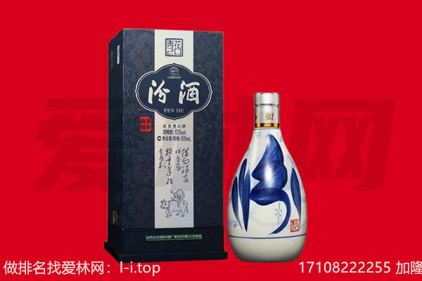 泸州市回收汾酒.jpg