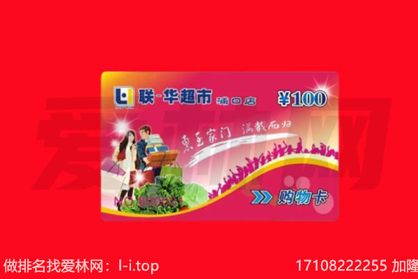 泸州市回收购物卡